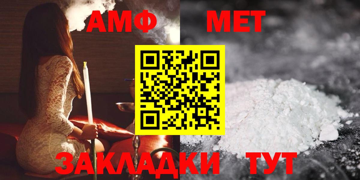 Амфетамин 97% Миасс