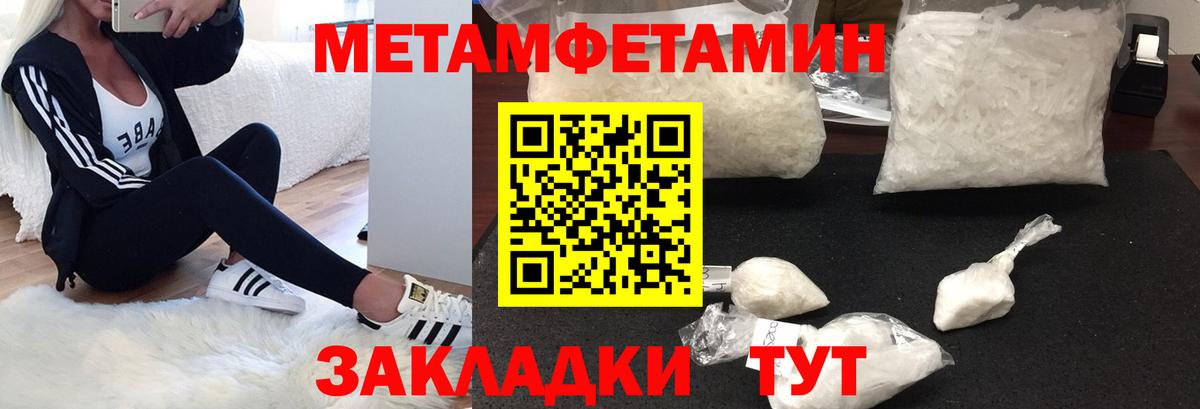 АМФЕТАМИН 98%  Вход с VPN  Миасс 