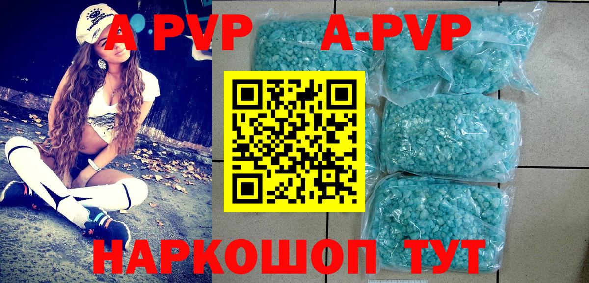 Миасс  APVP мука  магазин продажи   Вход с VPN 