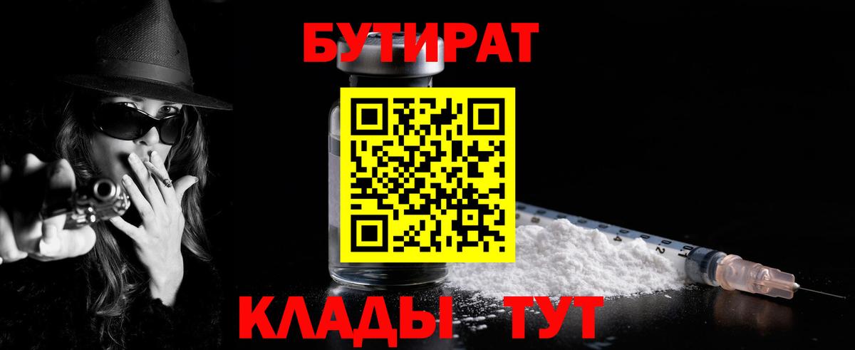 Бутират бутандиол Миасс