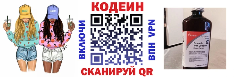 Кодеиновый сироп Lean Purple Drank  продажа наркотиков  Миасс 