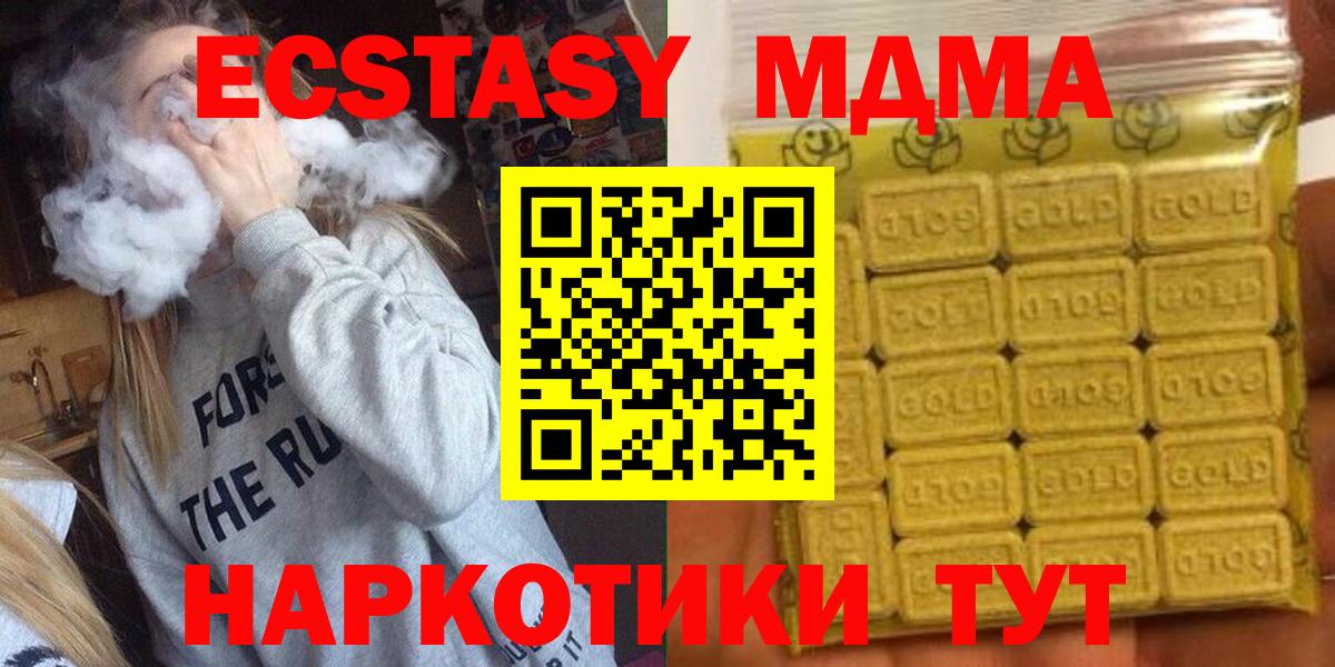 Экстази Cube  Вход с VPN  Миасс  Ecstasy VHQ 