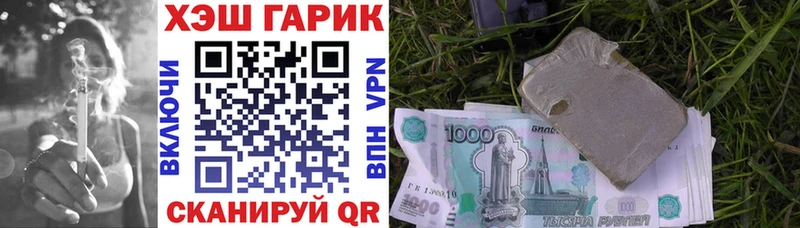 ГАШИШ Cannabis  наркотики  Миасс 