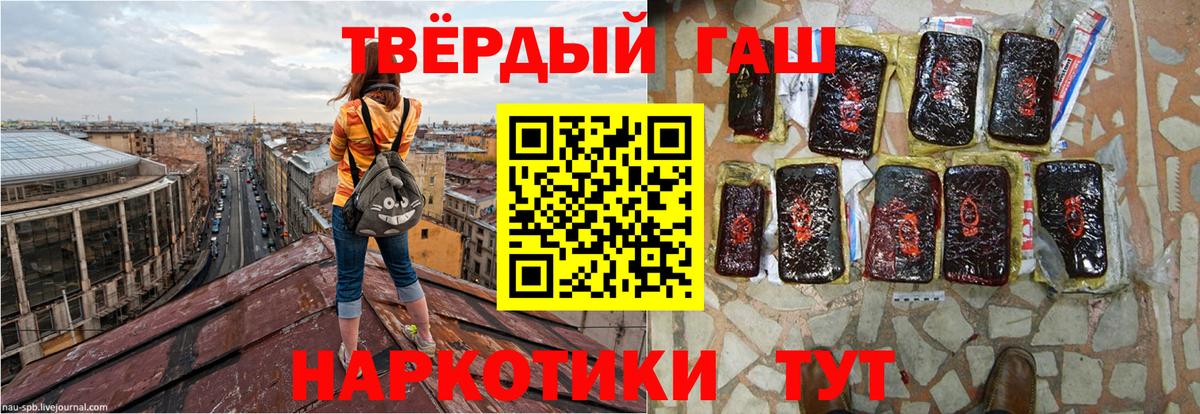 ГАШ ice o lator Миасс