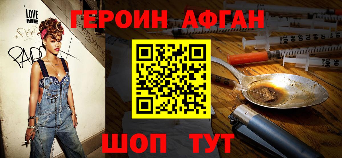 ГЕРОИН гречка  Вход с VPN  Миасс 