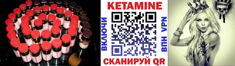гидра ссылки  маркетплейс формула  КЕТАМИН ketamine  где можно купить   Миасс 