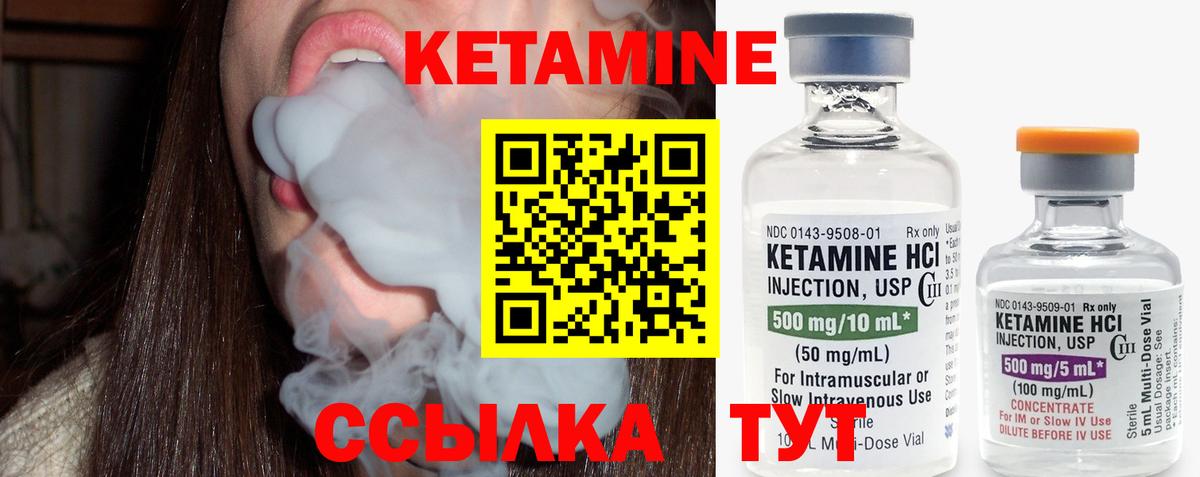Кетамин VHQ  КЕТАМИН ketamine  МЕГА онион  Вход с VPN  Миасс 