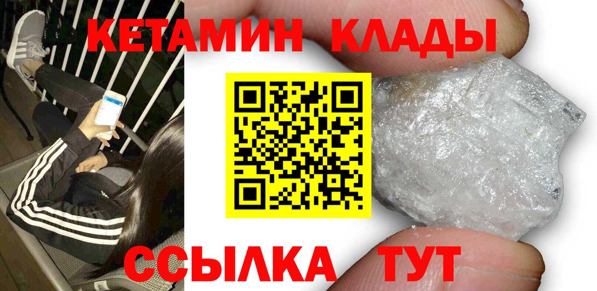 Кетамин VHQ Миасс