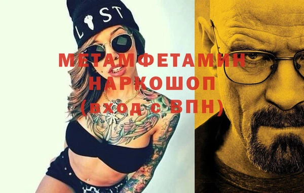 первитин Армянск