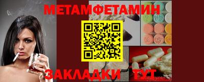 первитин Ирбит