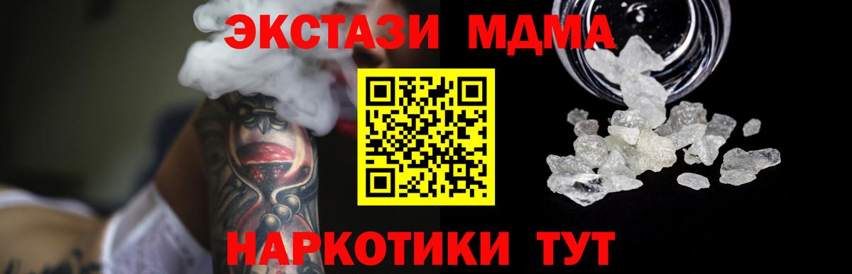 MDMA crystal  МДМА  Миасс  Вход с VPN 