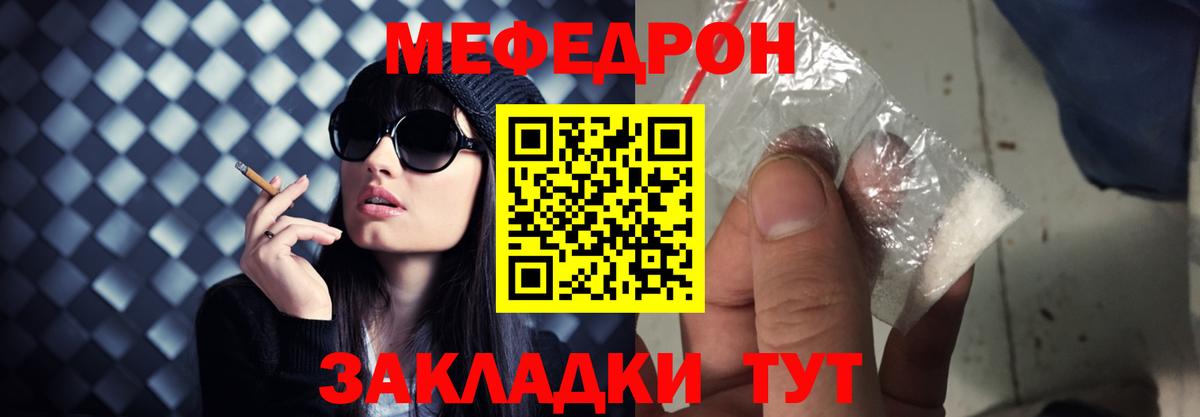 наркошоп  Меф кристаллы  Вход с VPN  Миасс  Меф мука  Меф 