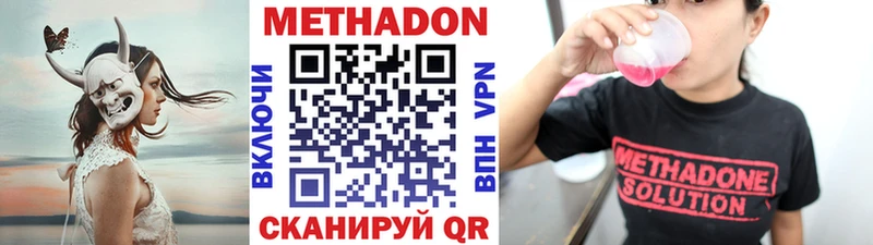 ОМГ ОМГ онион  Миасс  МЕТАДОН methadone  даркнет сайт 