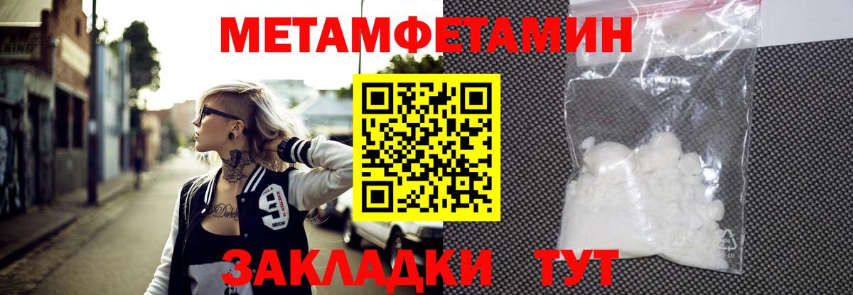 Миасс  МЕТАМФЕТАМИН пудра  Вход с VPN 
