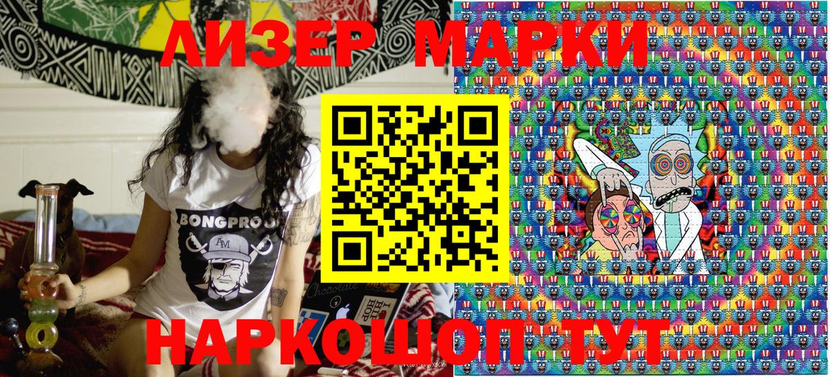 Наркотические марки 1,5мг Миасс