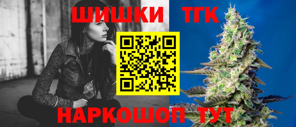 Миасс  Марихуана индика  МАРИХУАНА OG Kush  Марихуана конопля  Вход с VPN  Бошки Шишки гибрид 